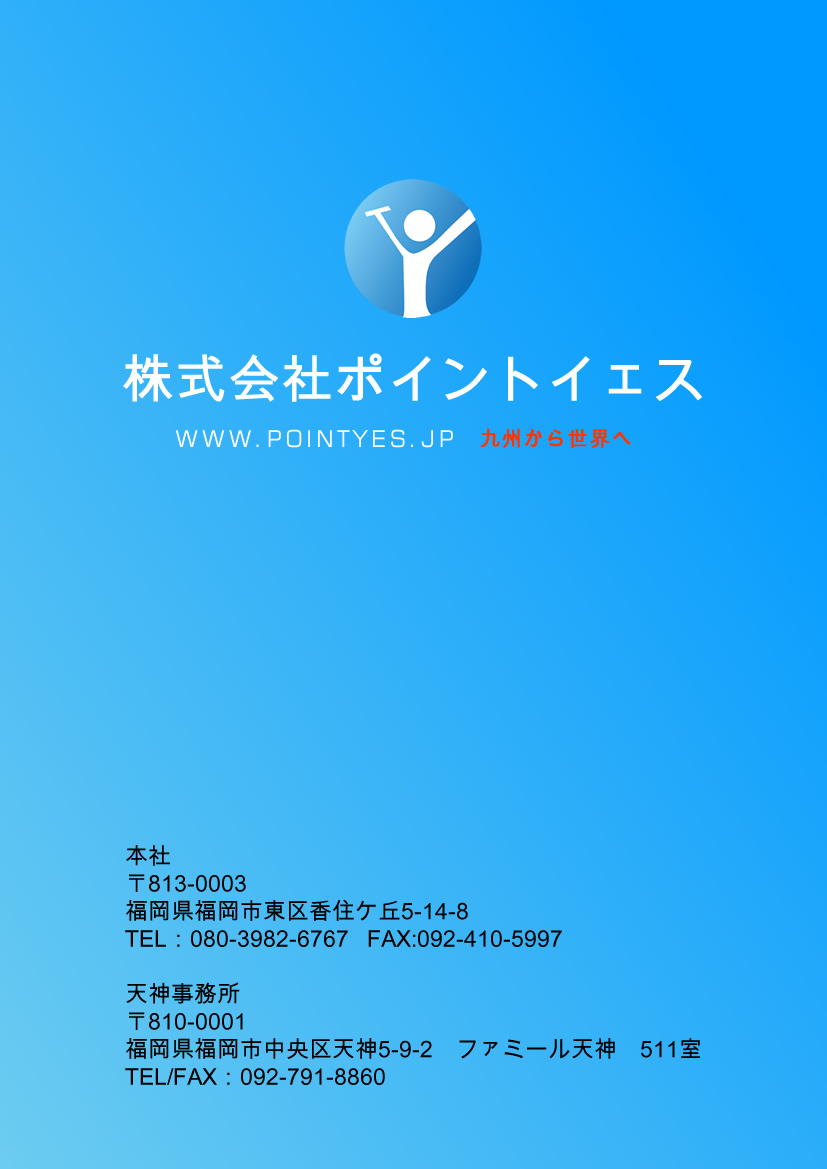 会社概要チラシを作成しました。